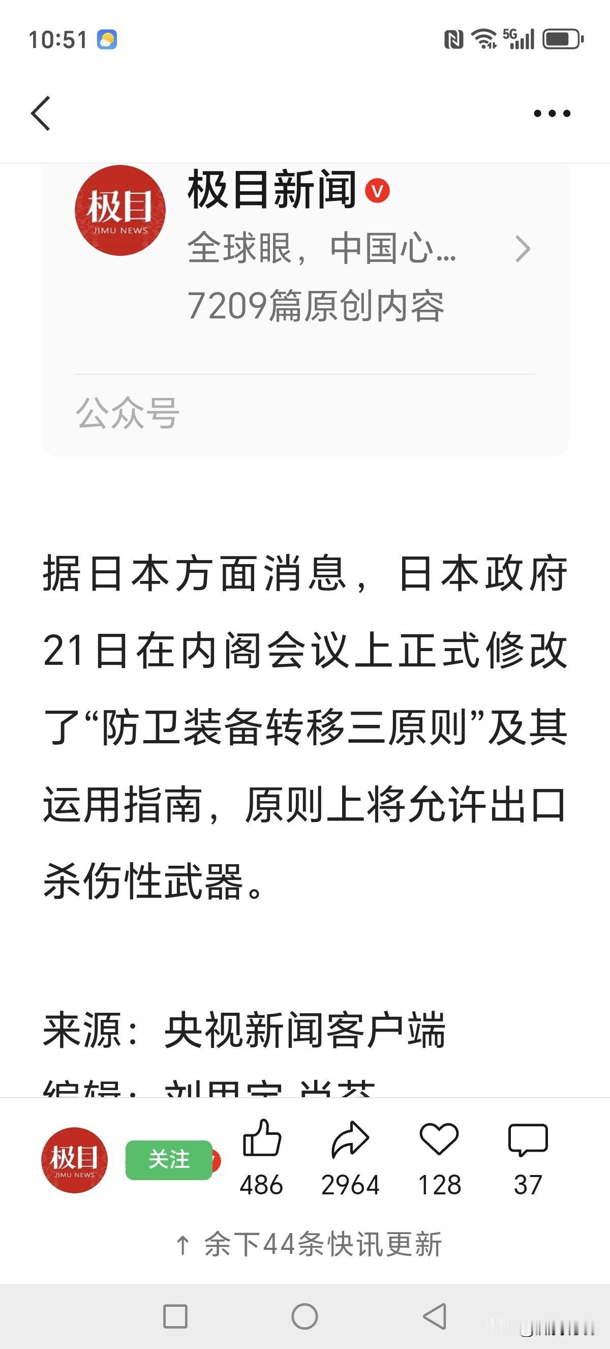 危险！日本已经迈出军国主义复出的第一步，正式允许杀伤性武器出口了！