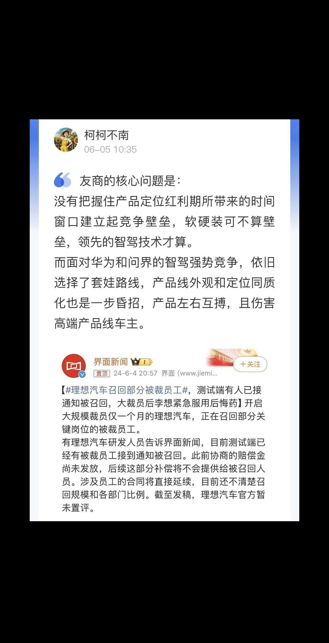 反观问界的三款车，问界M5定位运动年轻，M7主打家庭大空间，M9旗舰商务和家庭全场景！定位和外观区别清晰。
