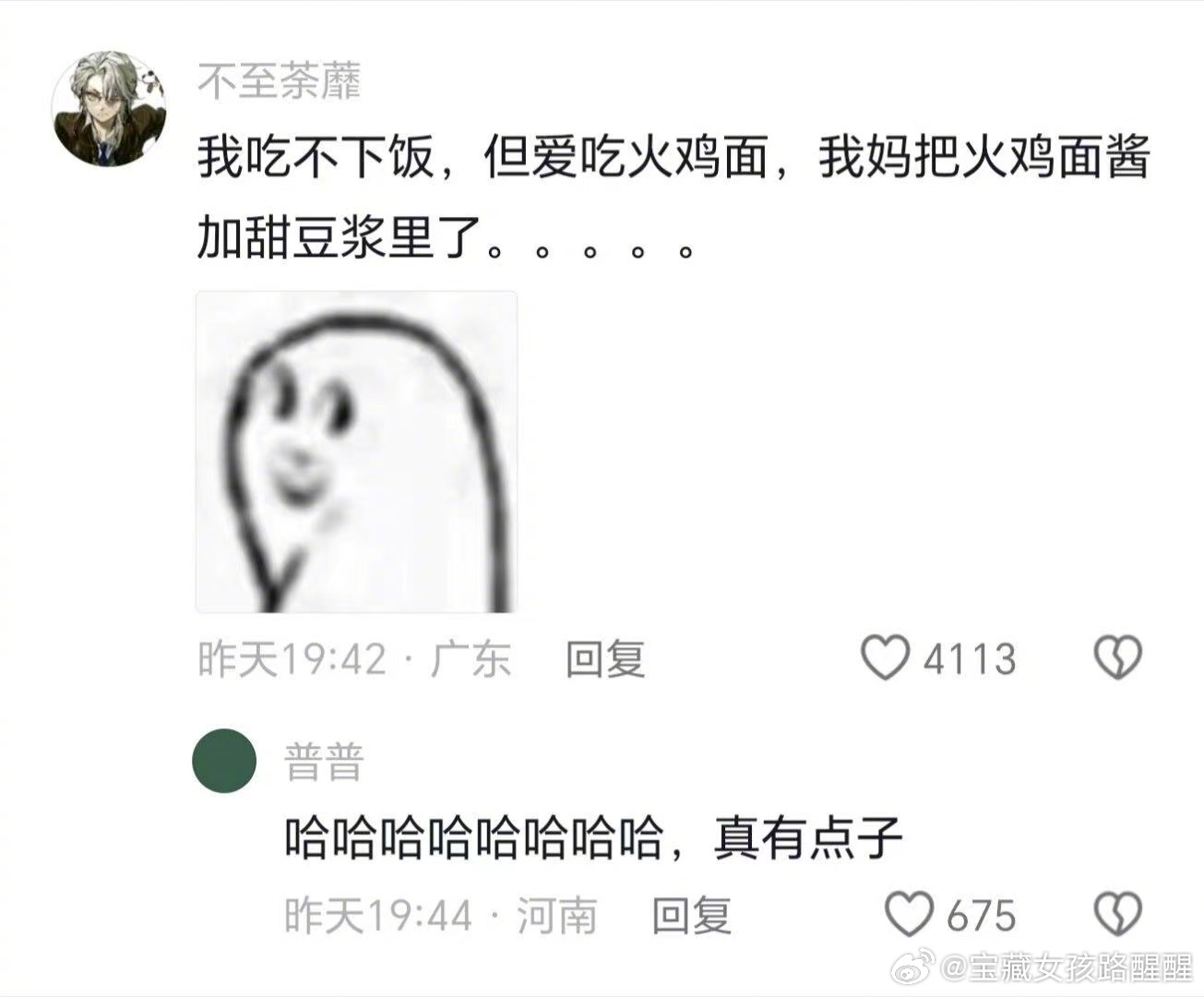 绞尽脑汁的搞抽象在天赋面前不值一提 
