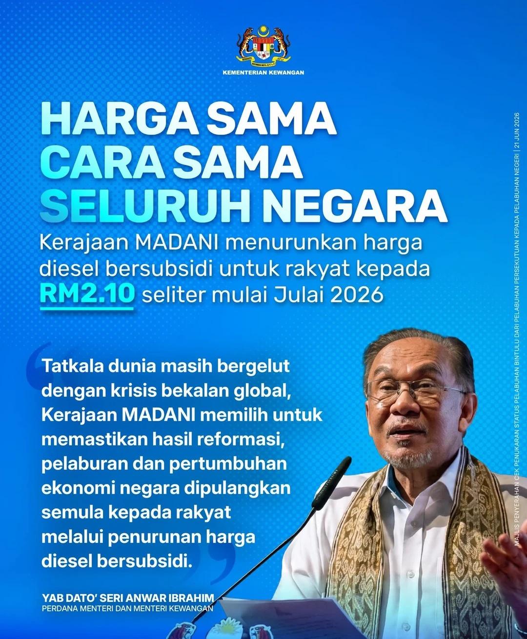 🇲🇾安华：大马补贴柴油7月起再降价。
📢大马补贴柴油7月起降价！
	
大马