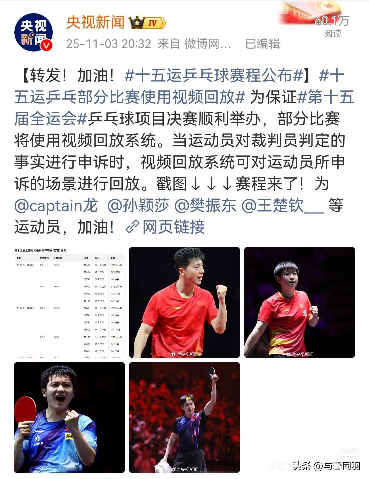 央妈确定要这么猛吗？宁愿缺一张图都不把冠军放上去吗？
这排版缺个角就算不好看也不