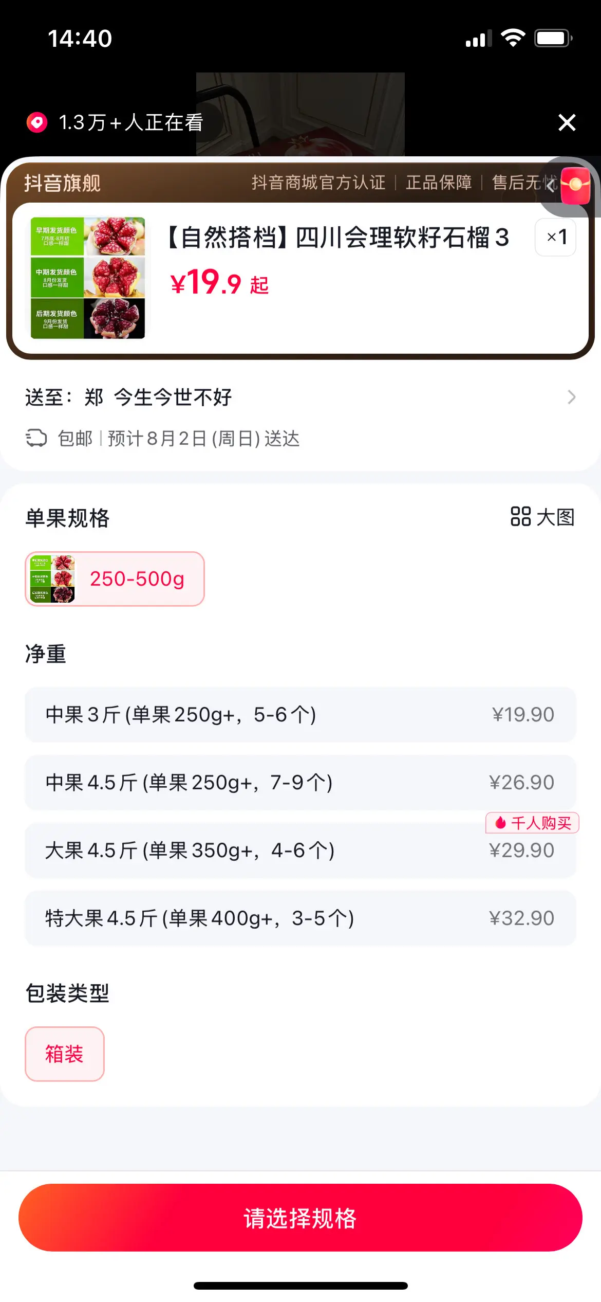 幸福是夏天的第一颗软籽石榴