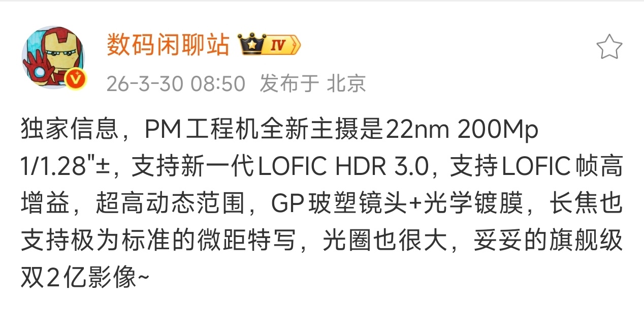小米18PM这么猛？要是能把超长焦成像的清晰度和光学变焦焦段提升下，那就更好了，