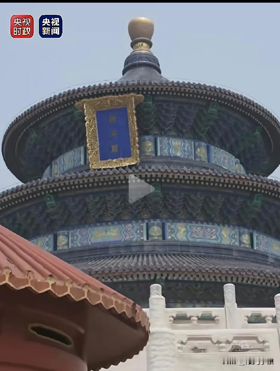 今天上午，特朗普参观了祈年殿……

美国的历史才250年，
祈年殿的历史600年