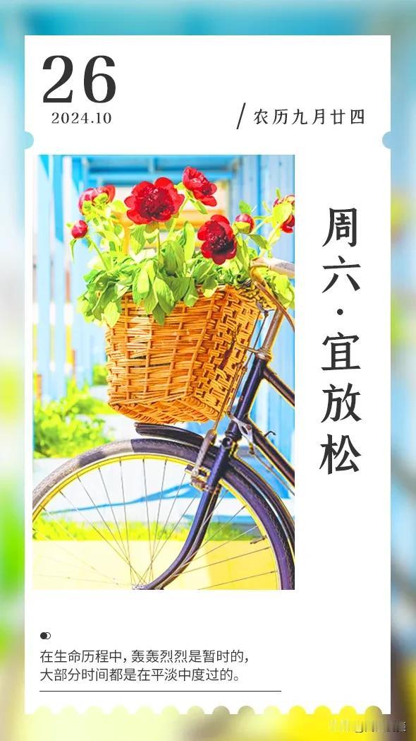 愿你遇到的
每个人都懂你
愿每个懂你的人
也都珍惜你
#秋日生活记录##阅文悦美