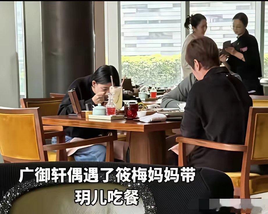 马筱梅妈妈和汪小菲带玥儿吃饭的照片被疯传，但这应该是去年他们在广州游玩的时候吧。