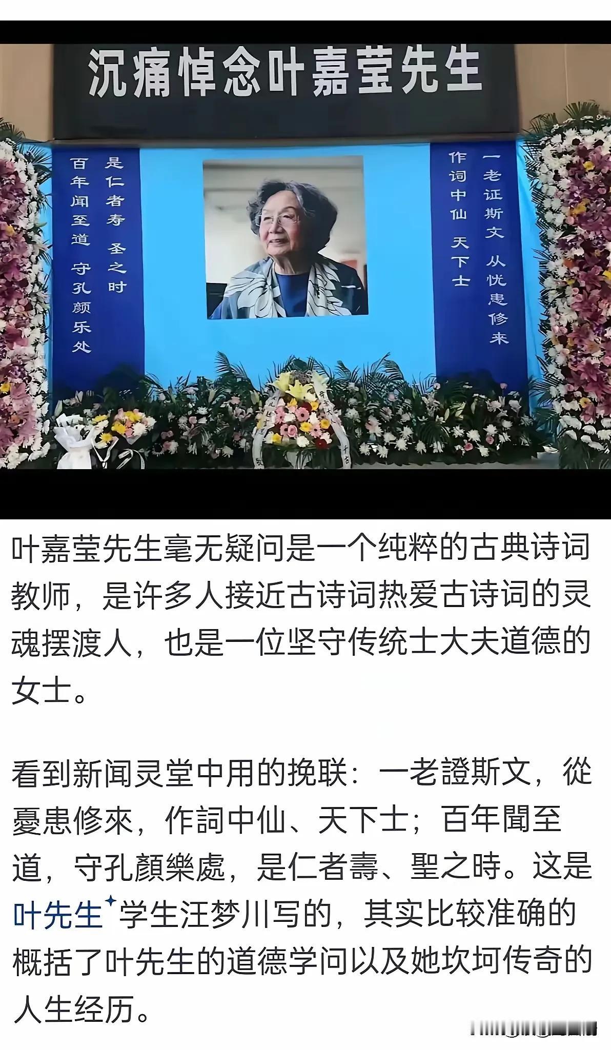 七律.咏百岁诗人叶嘉莹
（2024年11月29日）
挥毫泼墨写天地，笔走龙蛇意纵