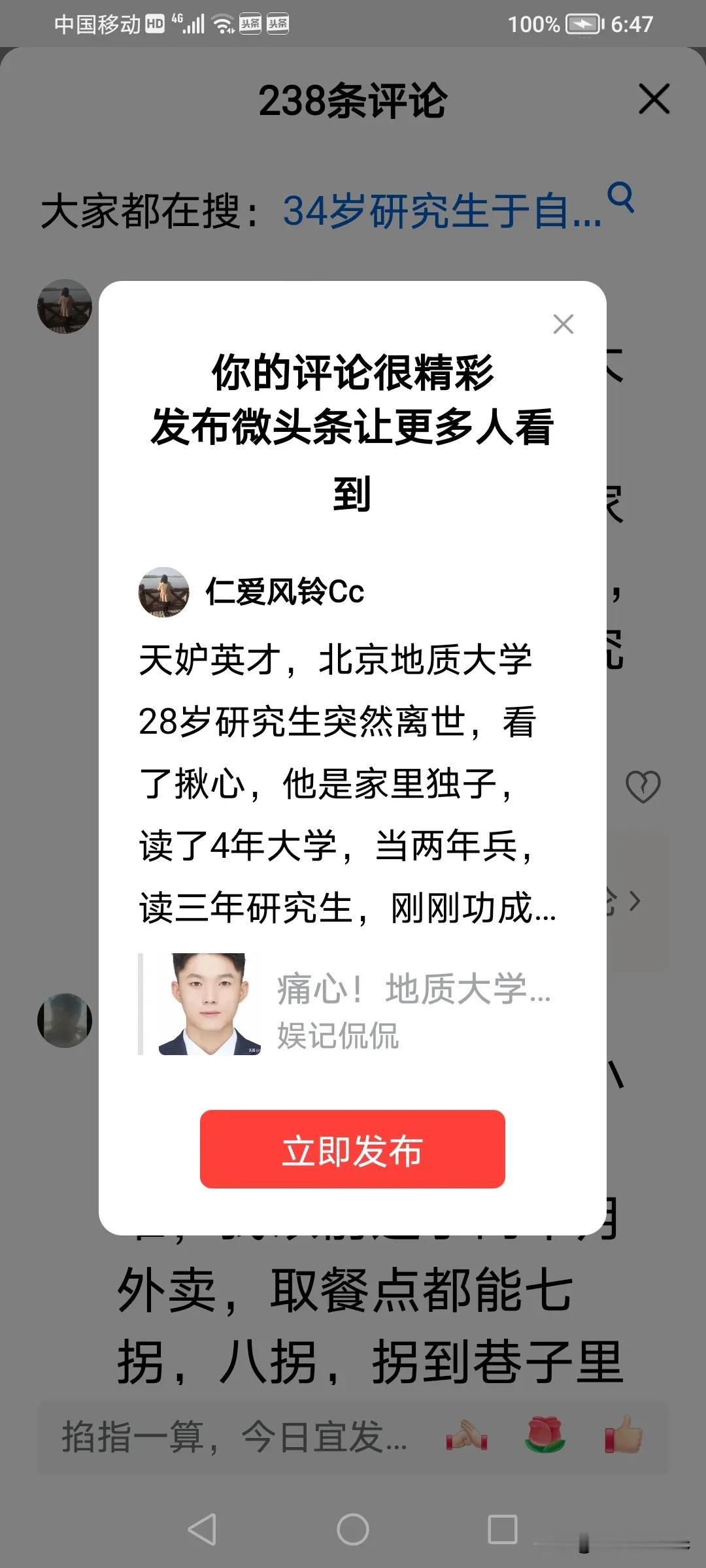 天妒英才，北京地质大学28岁研究生突然离世，看了揪心，他是家里独子，读了4年大学