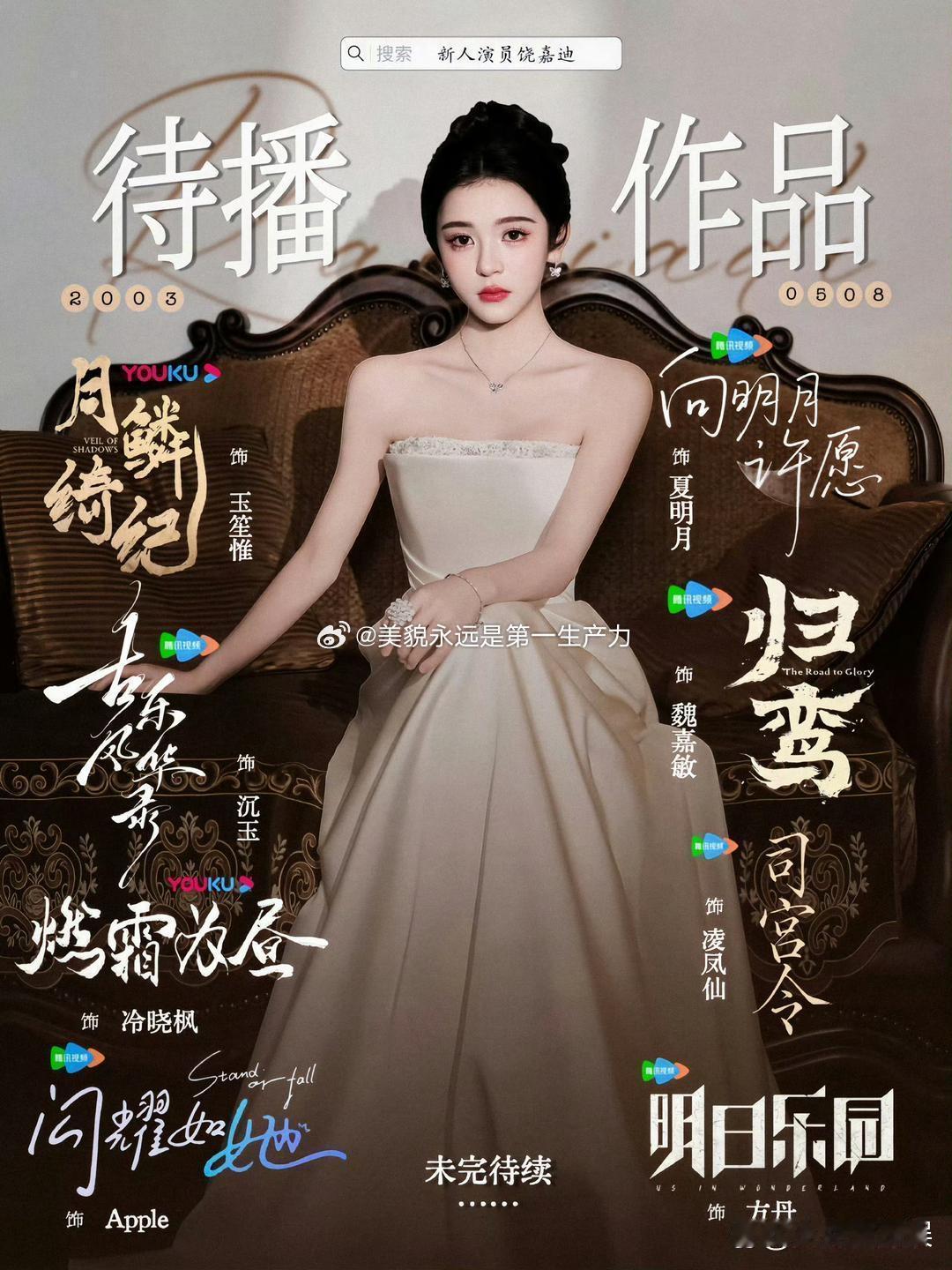这演员什么来头？才刚入圈就有这么多资源 