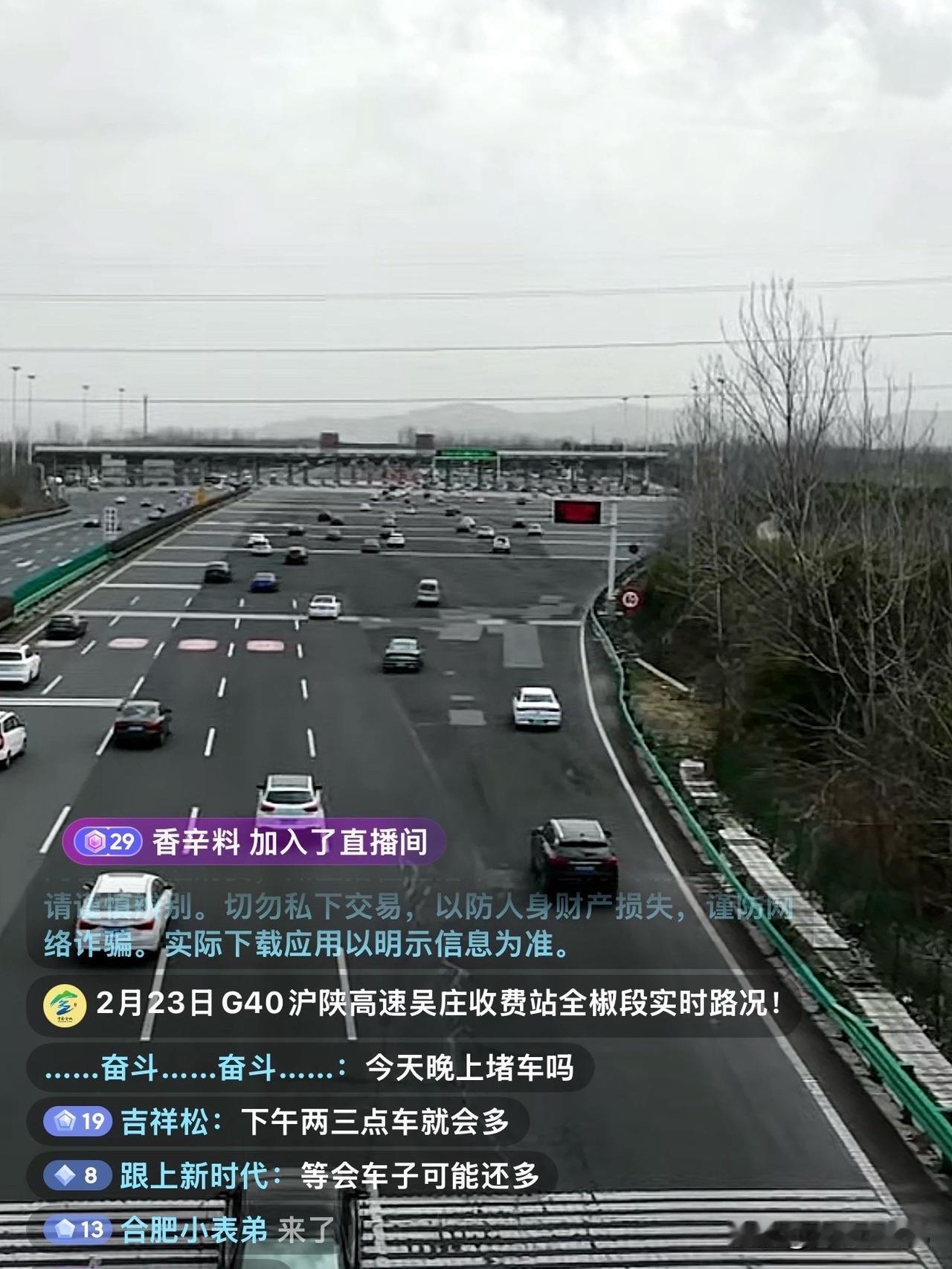 天南地北大拜年中国最大高速收费站迎返程高峰全国最大高速收费站——皖苏吴庄收费站，