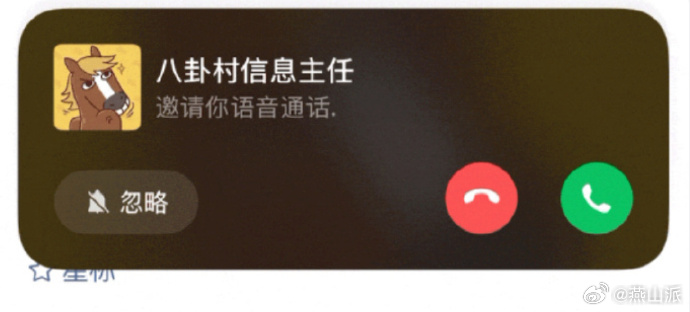 微信语音视频来电能忽略了我咋记着这功能上好久了呢