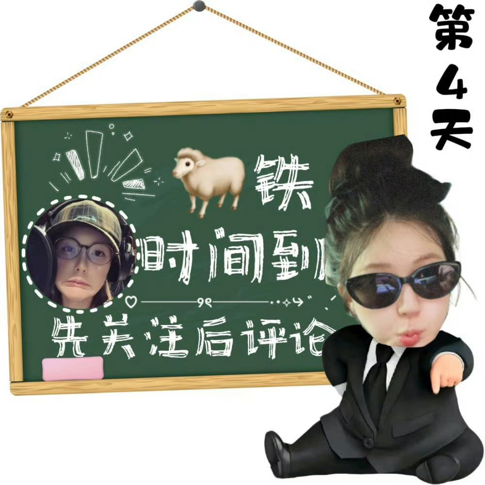赵露思赵露思 🐏铁来来来  每条关注➕🍼1🔴周大福网页链接🎤网页链接少城