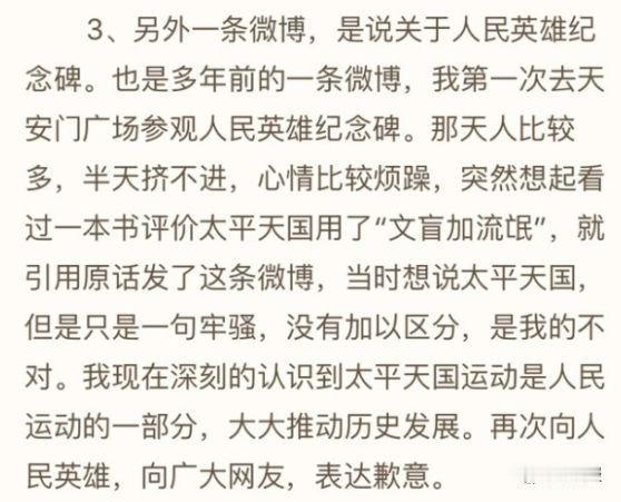 其实，粉笔CEO张小龙也不是第一次道歉了。2018年，他因发表侮辱英烈等不当言论
