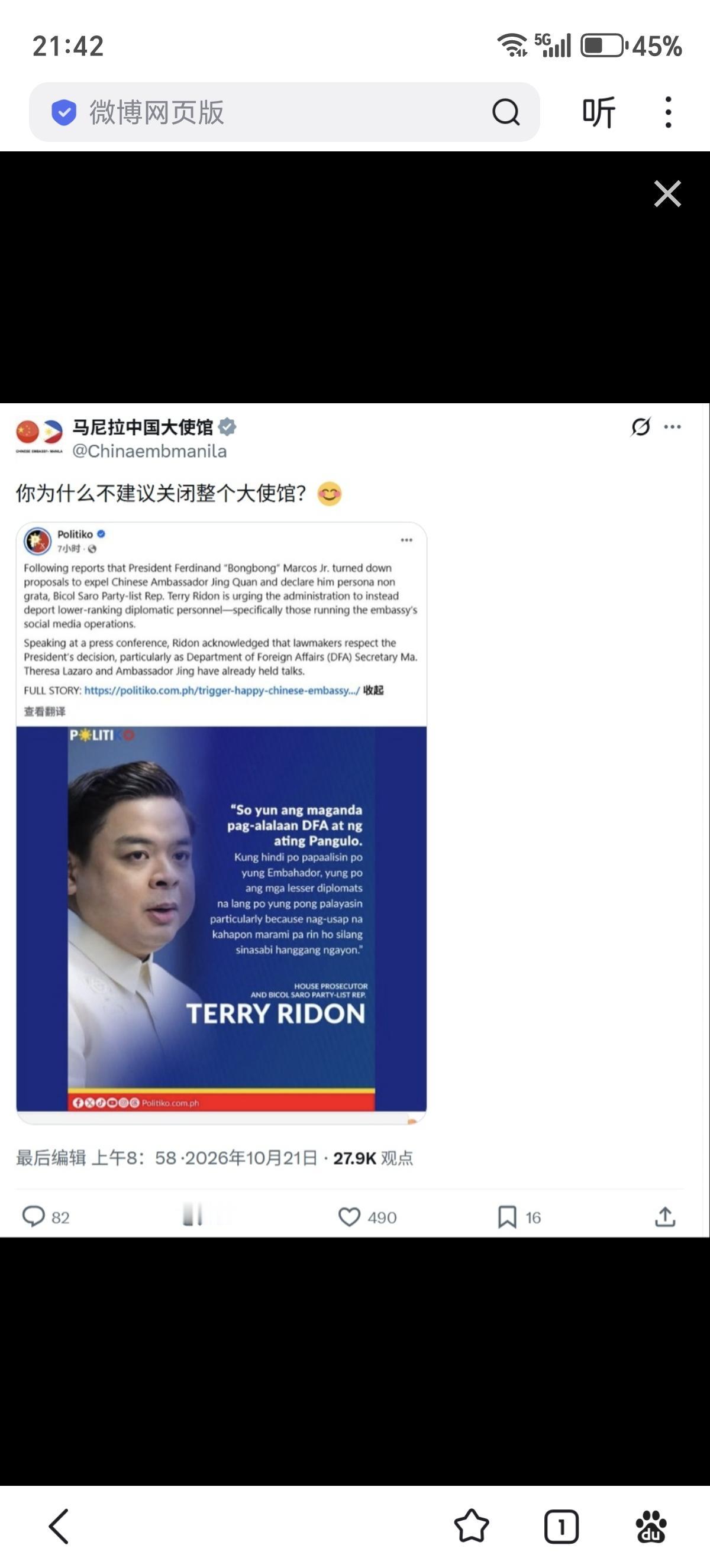 中国驻菲大使馆：你怎么不建议关闭整个大使馆呢？

菲律宾总统马科斯否决了菲律宾议