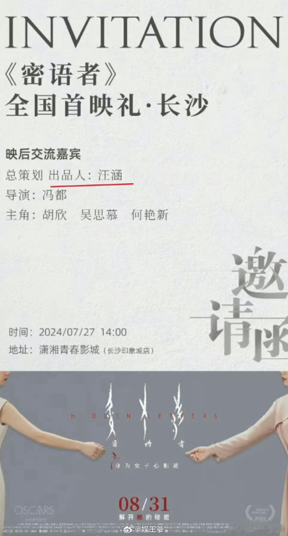 汪涵秦晓宇合作汪涵秦晓宇关系应该不错 汪涵 秦晓宇 