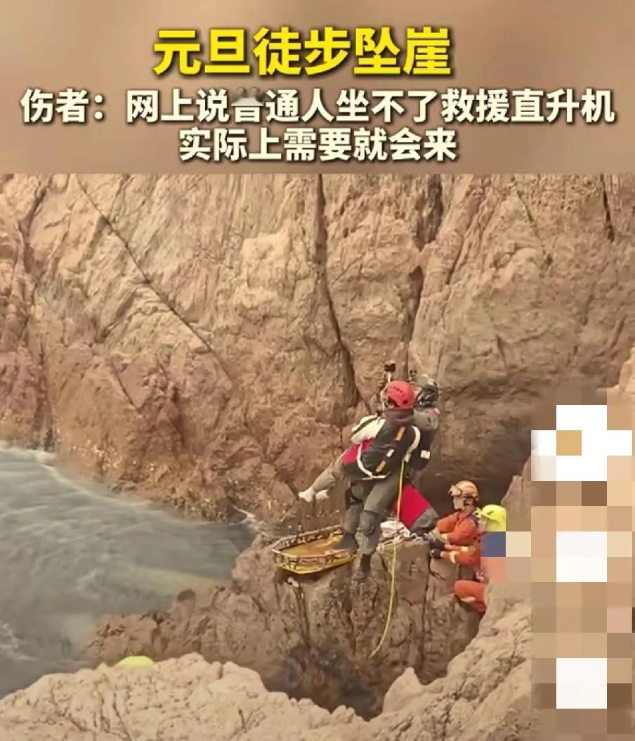 深圳盐田区小梅沙背仔角坠崖事件：救援力量彰显专业与迅速

2025 年元旦，深圳