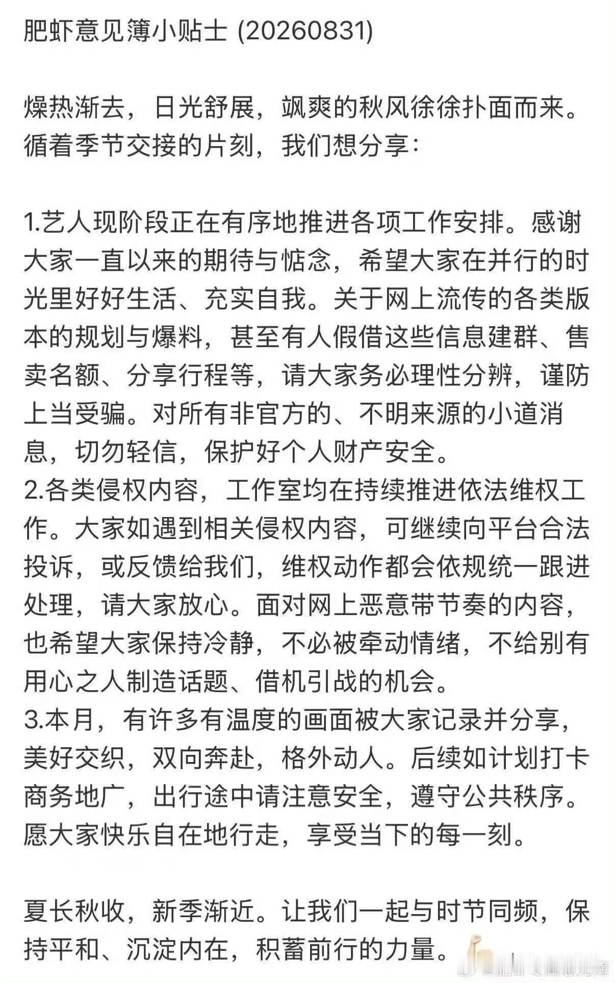 最近关于演唱会的消息层出不穷，真假难辨。甚至有提前订酒店，提前约🐮的，还是请大