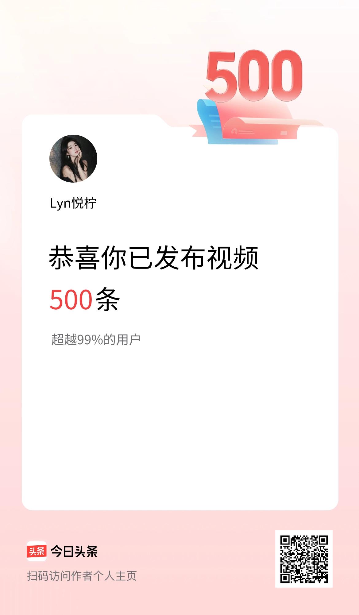 我在头条累计视频投稿500个