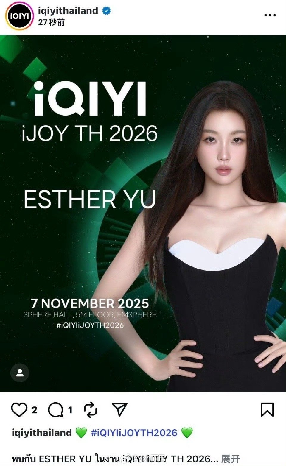 虞书欣有活动了 ​​​