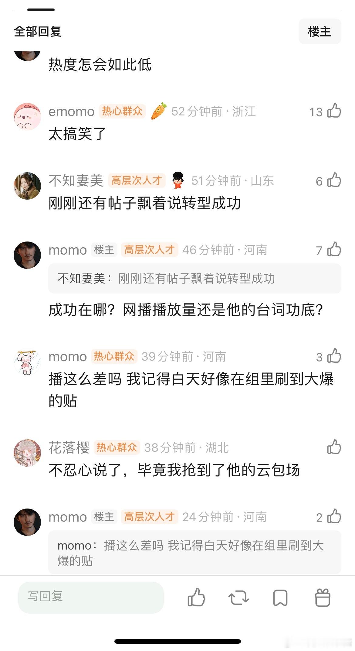 风与潮目前为止播了19集，热度最高才7333！下周就超点送走了，估计最终均集80