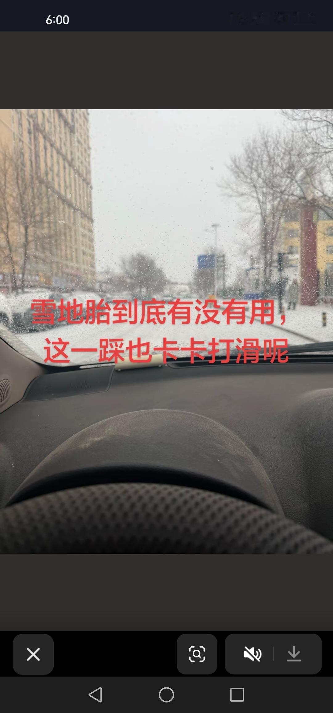 坐标吉林市，雪地胎在东北到底有没有用？这一踩刹车，车子咔咔打滑，真是惊险万分！