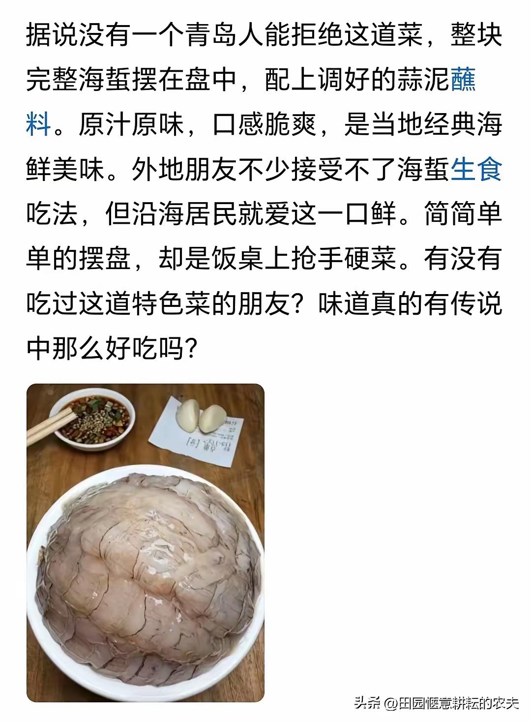 只要带上"青岛“二字就有流量可蹭吧，现在网络上的人鱼龙混杂，宁肯胡说也不能不说，