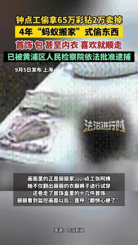 “胆子太大了！”上海，一女子买的20多条内裤，不明不白丢了7条，刚买的一公斤巧克