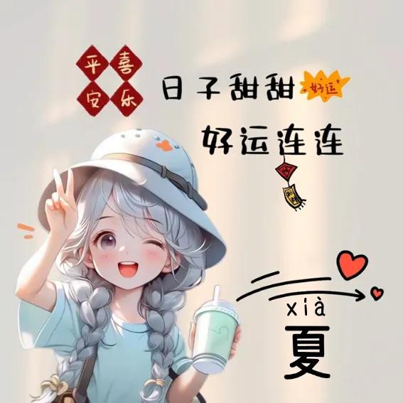 绝美姓氏图像分享：夏、江、毛、曹、蓝、池、雷、黄、景、吴、赵、杨、王、周…