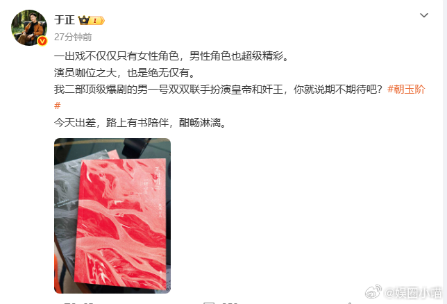 于正谈朝玉阶男主于正透露朝玉阶男主线索于正透露朝玉阶重磅选角消息，两部爆剧男主加