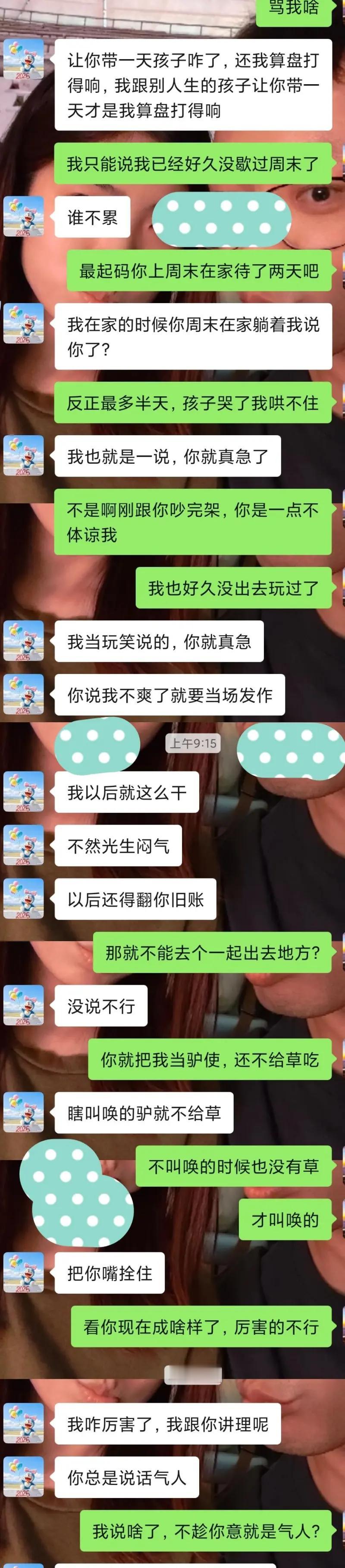 这是夫妻之间的微信吵架聊天记录，核心矛盾是育儿和家务陪伴的分工不均：一方抱怨让自