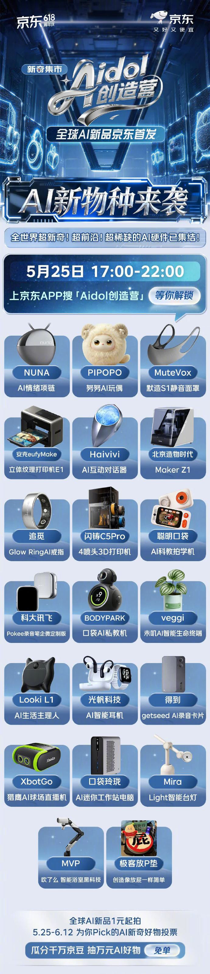 现在的AI产品太癫了京东AI静音口罩工位k歌神器工位娱乐新方式！京东AI静音口罩