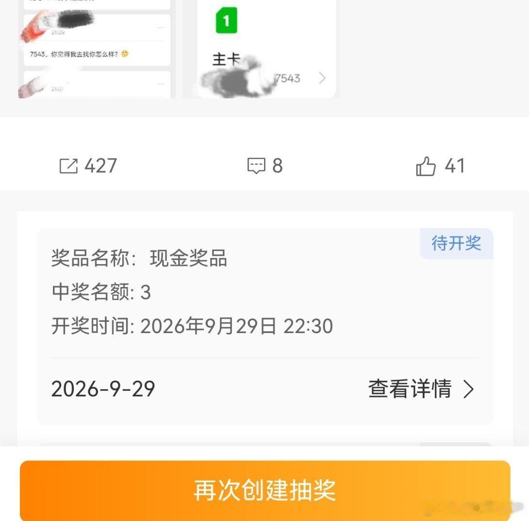 这条等下重抽设置成不过滤，我都笑不行了，全是潶号我还没见过   ，关键是我还中了