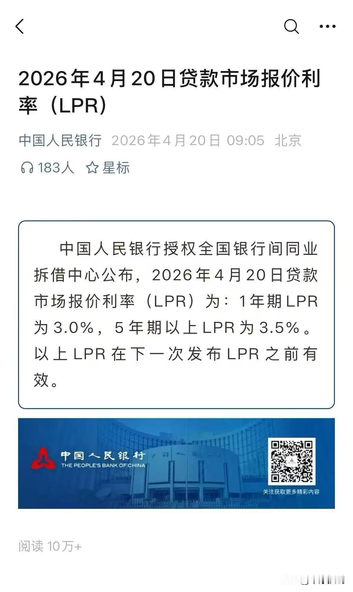 房贷利率情况：4月贷款利率保持不变

住宅首套：利率3.0%
住宅二套：利率3.
