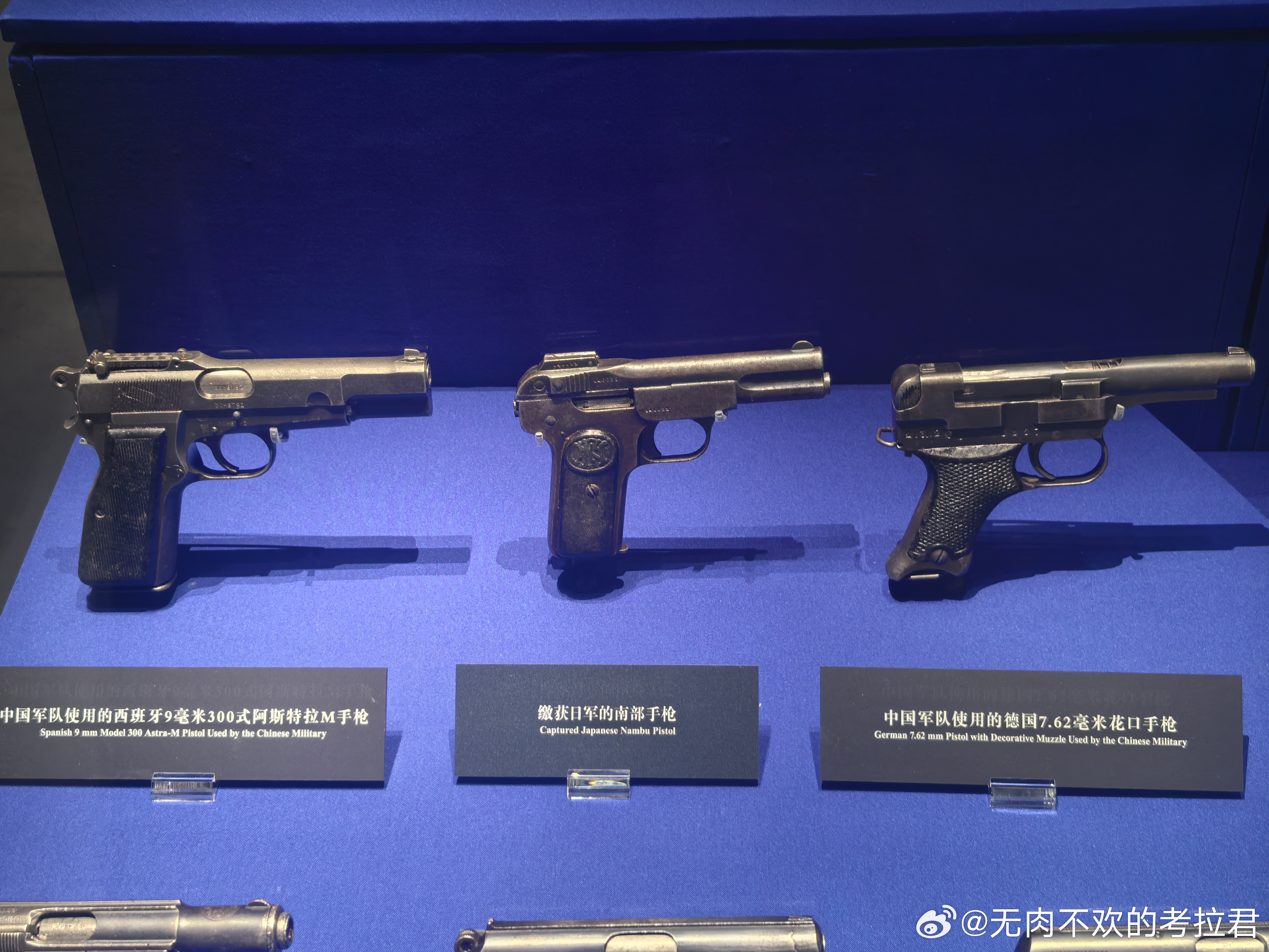 海军博物馆这几支应该标注错了，最右是九四拳铳，中间是比利时FN1900，“一枪二