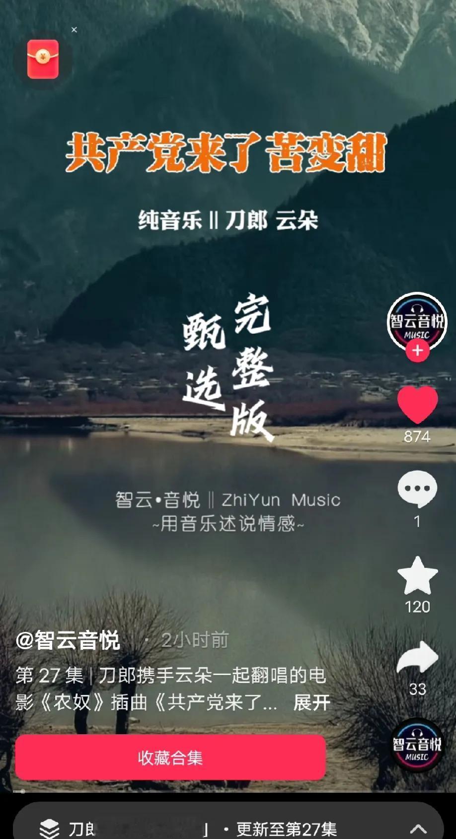 原来刀郎还唱过和创作过这样的歌曲，比如歌颂戍边将士的《帕米尔高原》《我的祖国》等