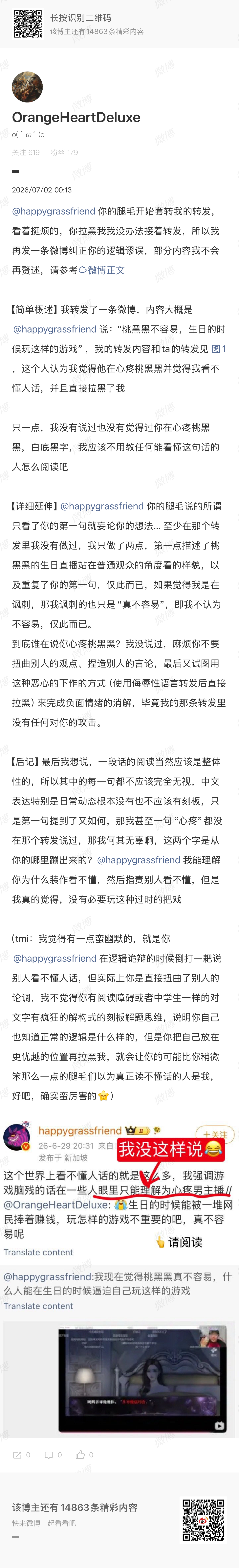 刚刚才发现这神人发的这个，看得出来在她眼里世界上只有两种人，赞同她的和我的腿毛，