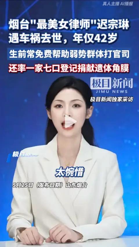 2026年5月25日的山东莱州，一场遗体告别仪式刚过去三天，纪念墙上新刻下的一个