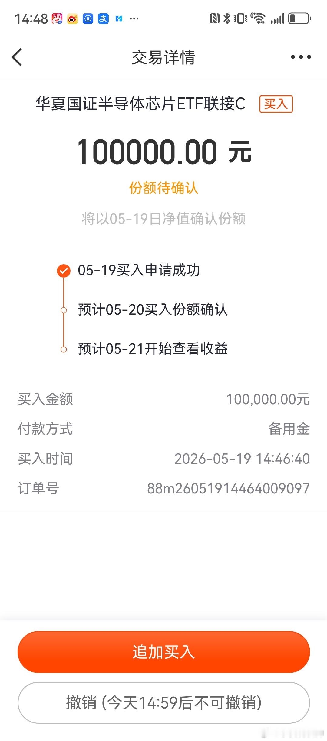 今日就买点半导体！其他不动。富国等个机会备投下就行！无需多虑！股市分析基金 今日