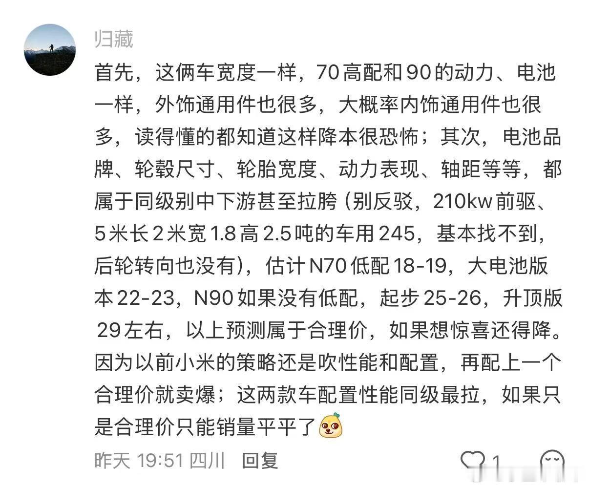 整车是上万个零部件构成，不同厂商给你看到一样的参数，内外区别可大了，就是我们常说