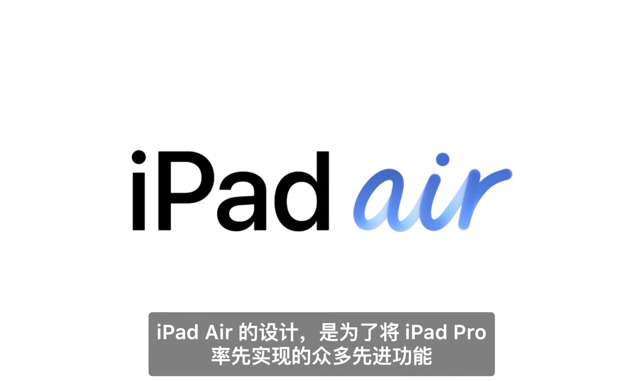 首先发布的是iPad Air，直接推出了更大的13英寸版本。