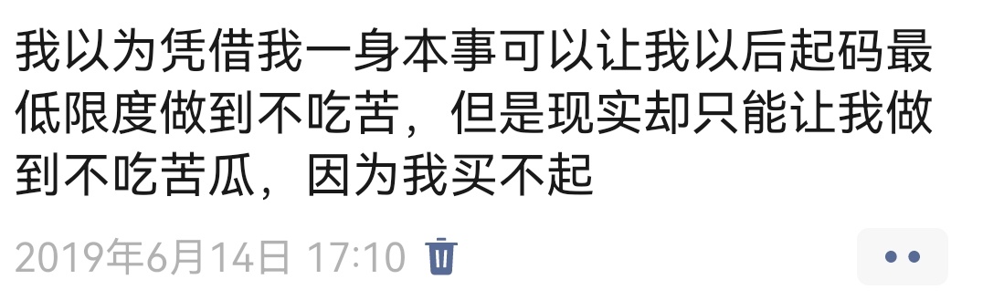 不记得是我原创还是复制粘贴了哈哈哈哈 