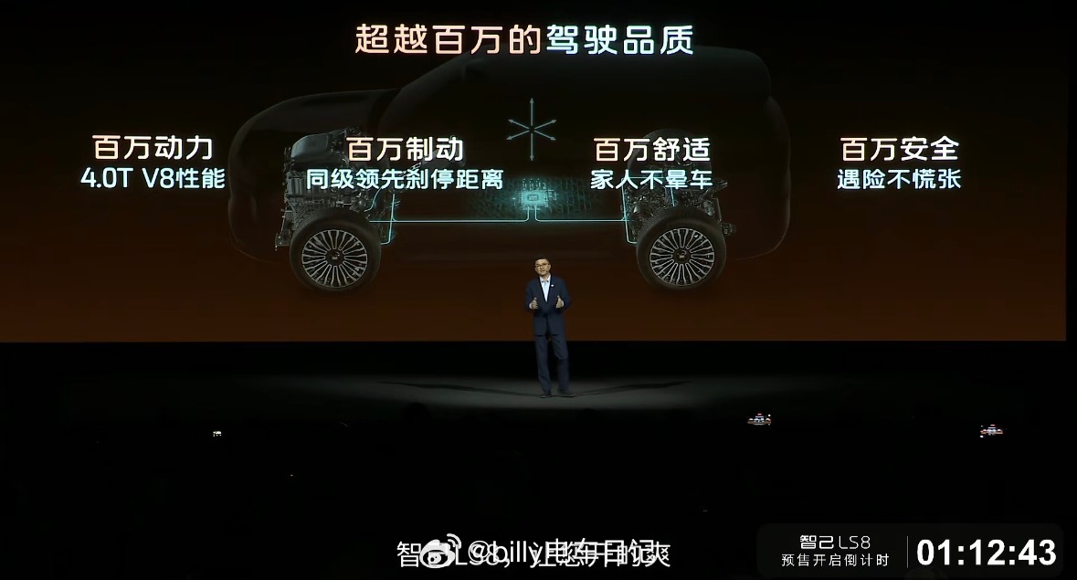 刷视频号刷到了三场同时在进行的新车发布会：智己LS8、零跑A10、比亚迪宋Ult