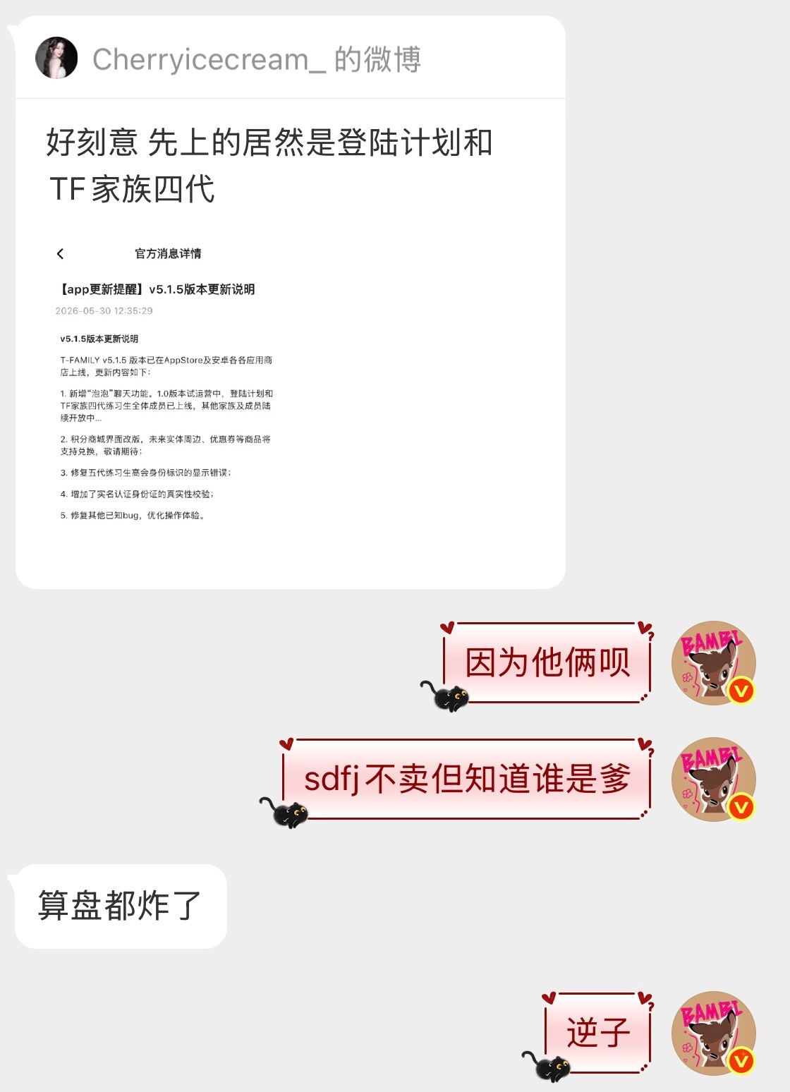 嗯，对，逆子！高会泡泡