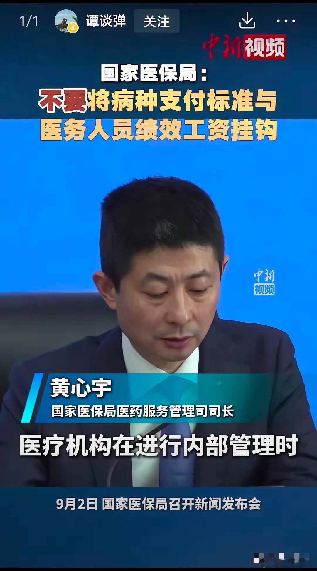 强烈要求，医保局在医院设置窗口，1.所有的医疗收费，即刻由医保局审核，能通过的，