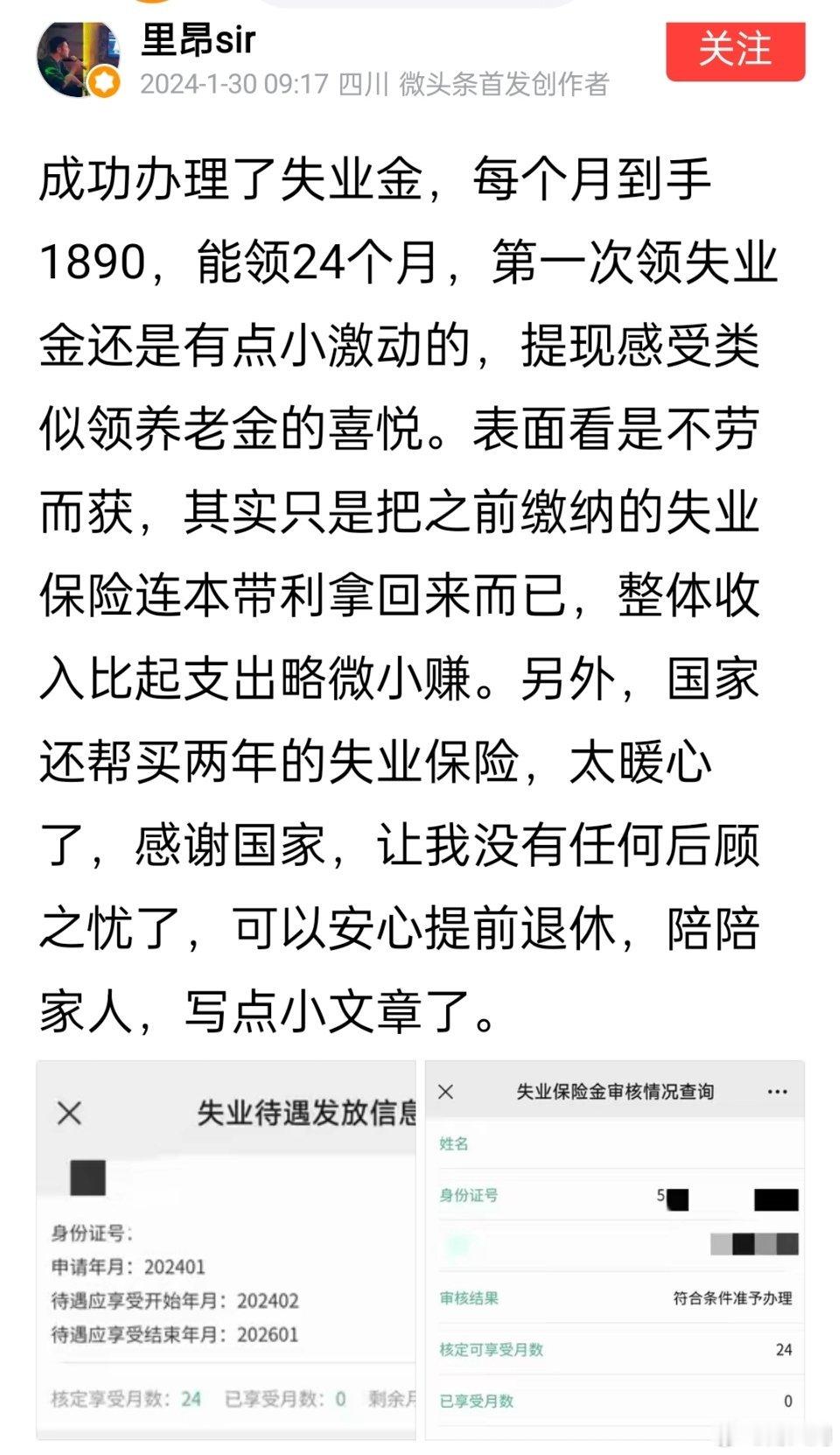 工作期间交了很多各种保险，除了社保医保，其他的很多人可能都不知道怎么用。当然，最