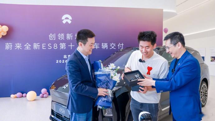 2025年9月至今，蔚来全新ES8用7个月达成10万台交付，创造40万以上车型及