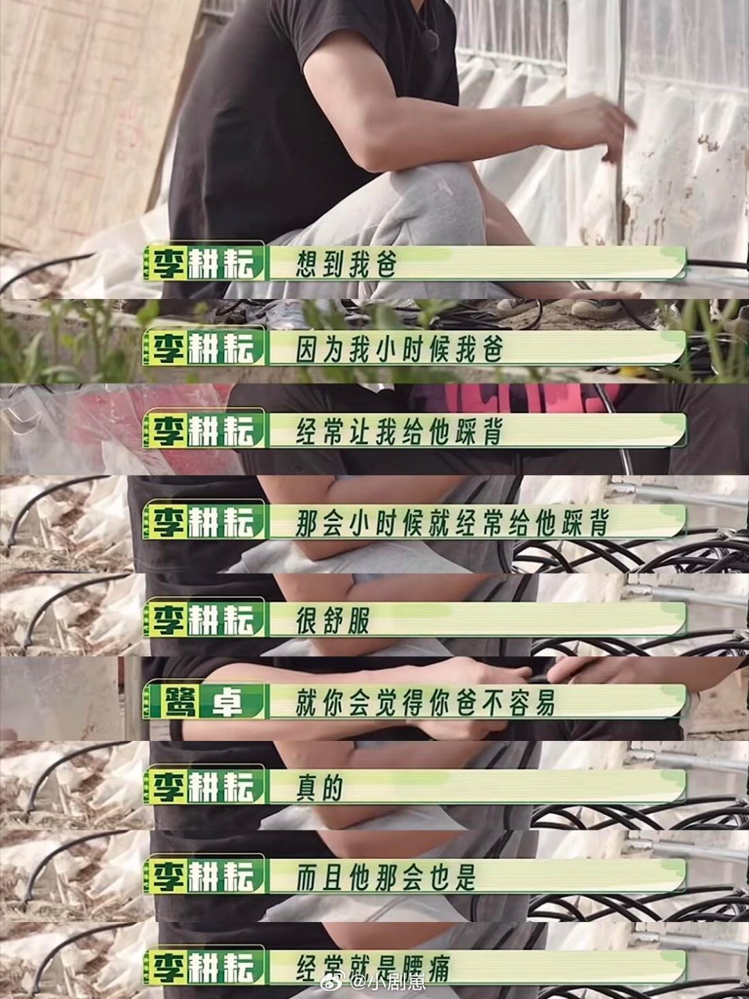 十个勤天原来父亲当年也是这样痛吗 这样想着，泪忍不住流了下眼泪李耕耘‖乘风破浪的