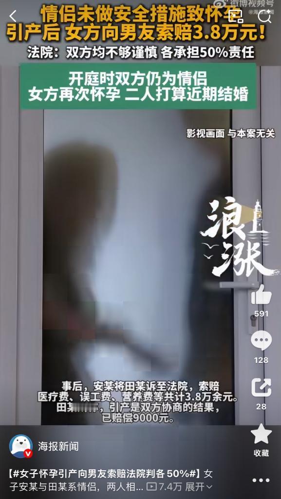 北京大兴，安某跟田某在出租屋偷欢，那天晚上两人干柴烈火，田某说“没事，安全期”，