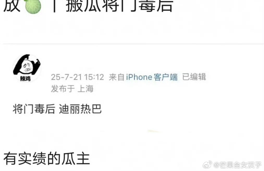 迪丽热巴吴磊 将门毒后 网传热巴吴磊继《长歌行》后将二搭《将门毒后》 ​​​