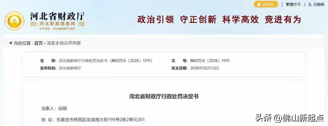 河北友谊会计师事务所这次可闹大了！2023年1月到2024年12月，他们基本没干